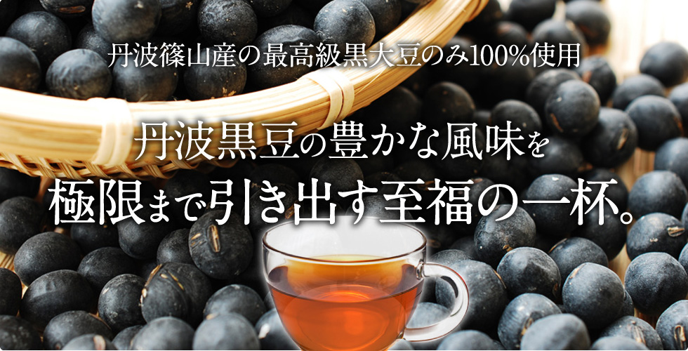 black soybean tea
